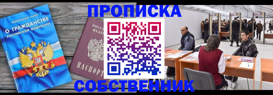 прописка 2025 в Карабулаке