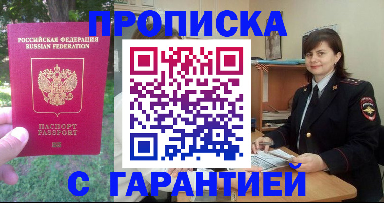 временная регистрация для всех в Карабулаке