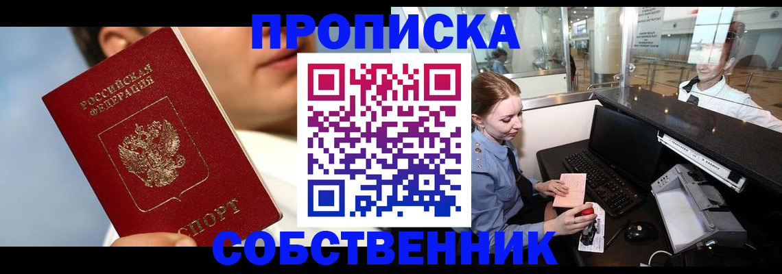 временная регистрация в Карабулаке