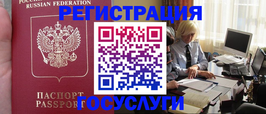 прописка регистрация в Карабулаке