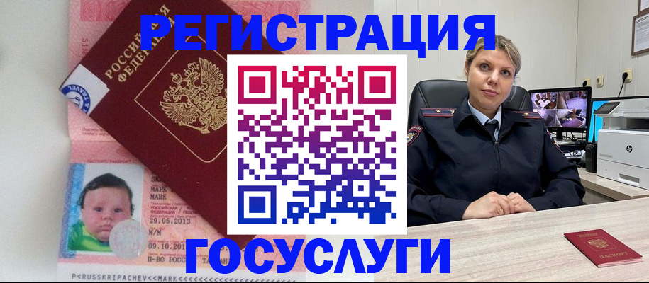 миграционный учет в Карабулаке