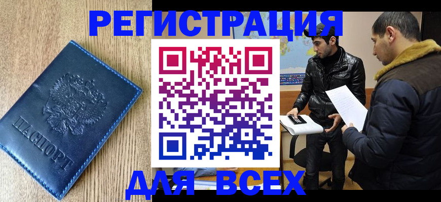 прописка штамп в Карабулаке