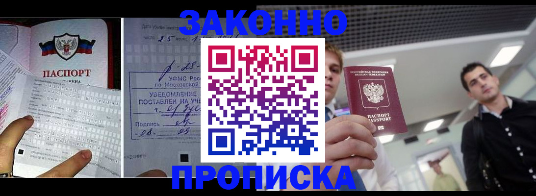 прописка регистрация в Карабулаке