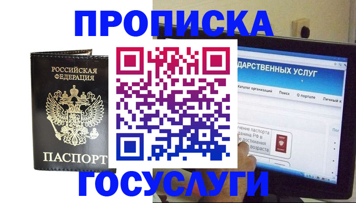 прописка гарантия в Карабулаке