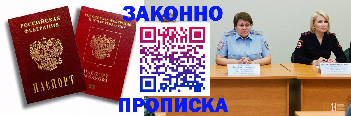 прописка для кредита в Карабулаке