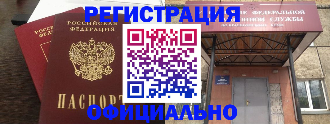 временная регистрация надежно в Карабулаке