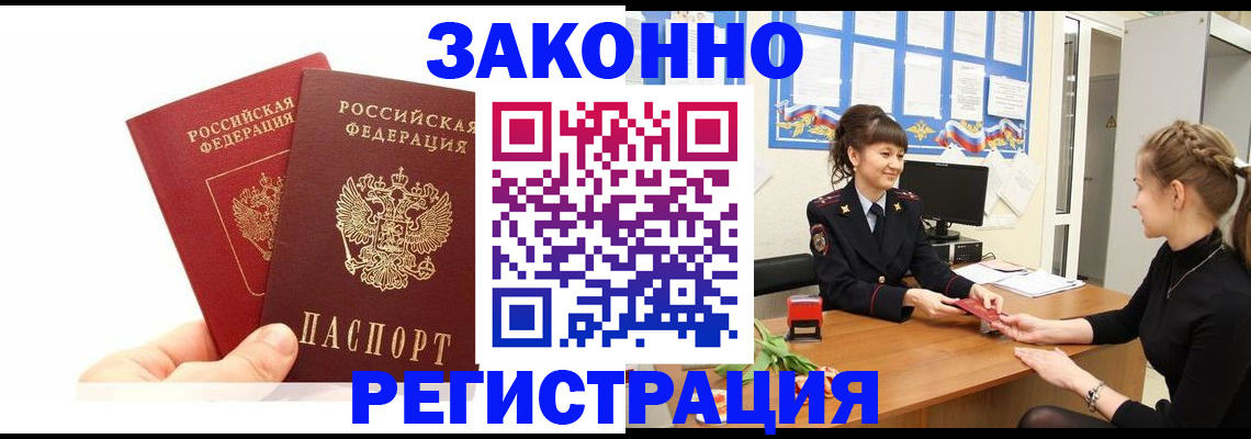 временная регистрация гарантия в Карабулаке